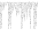 即納可｜音声作品台本や小説等、丁寧に執筆致します キャラクターを活かす文章を、要望に沿って仕上げます。 イメージ2