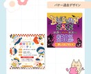POPで可愛い目を惹くバナーを作成致します まとめてのご依頼でさらにお得にご購入頂けます！ イメージ4