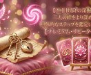 あの人の本音と未来、 次に起こる転機を占います 限定枠◆丁寧に向き合うボリューム鑑定と具体的なアドバイス イメージ3