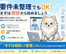 業務効率化・自動化の相談承ります 業務改善の方向性を一緒に整理します イメージ4