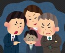 誰にも言えない仕事・職場の悩み聞き今すぐ聞きます パワハラセクハラ身近な人に言えない悩み相談ください※秘密厳守 イメージ2
