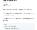 SEO記事を5本！検索意図を深く読み解き執筆します ＼「なぜ検索したか」を追求。だから、離脱されない／ イメージ5