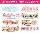 商用可★可愛くPOPで目を引くロゴつくります プロがあなたに合わせてロゴデザインいたします⭐︎ イメージ4