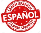 スペイン語のオンラインレッスンをします スペイン語を楽しく身につけるオンラインレッスン、実施中です！ イメージ3