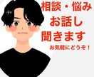 人間関係や愚痴どんな些細なことでもお話し聞けます 気楽に電話してくださいおまちしてます！ イメージ1