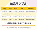美容室・ネイル・脱毛サロンの営業リスト作ります 広告代理店出身が業態・エリア・規模で絞って正確にリスト化！ イメージ2