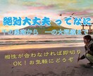 ただ、ただ寄り添いたい、愚痴とお悩みもお受けします 気軽に天の声と龍神導く人生相談。若い方熟年者大歓迎。 イメージ1