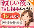 性別関係なし！職業で培った男女の本音語ります 誰にも言えない気持ち、責めずにゆっくり受け止めます イメージ2