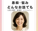 誰かと話したい！声のつながりで心をほぐします 今日のできごと、悩みや不安、どんな内容でもOK(◦'⌣'◦) イメージ1