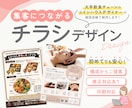 売上につながる飲食店チラシ制作します PRO認定｜16年の実績で安心 イメージ1