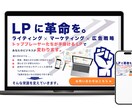 売上に繋がるLP作成します 依頼者側の要望をじっくりヒアリングして仕上げます。 イメージ4
