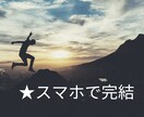 スマホで完結！初心者の方、在宅で副業教えます 隙間時間を使って一緒にトライ！チャレンジしませんか？？ イメージ1