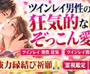 ツインレイ【強力連絡引き寄せ】霊視鑑定　祈祷します 別れた方がいいか？モラハラ恋愛、情で別れられない方へ霊視鑑定 イメージ1