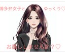 些細な事でもあなたのお話聞きます 嬉しかったことや悲しかったこと、心の悩みまで何でも♡ イメージ1