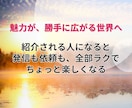 この人、〇〇の人と語られる自己紹介、一緒に整えます 語らずとも信頼される“紹介される肩書き”設計します イメージ9