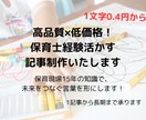 高品質×低価格！保育士経験活かす記事制作いたします 保育現場15年の知識で、未来をつなぐ言葉を形にします！ イメージ1