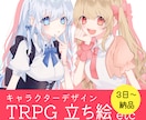かっこいい&かわいい　キャラデザイン描きます TRPG・SNSアイコン・動画・配信用キャラなどを制作します イメージ1