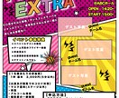 目に留まるチラシ作成します お客様の想いを大切に！迅速・丁寧・魅力的なデザインを届けます イメージ6