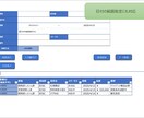 顧客・案件等のデータ管理をExcelで効率化します 単一PC向けデータ管理VBAツールのカスタム設計 イメージ4