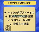 Instagramアカウント診断｜アドバイスします 投稿・プロフィール・ハッシュタグを分析し改善提案 イメージ5