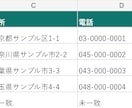 Excelの重複・照合を見える形に整理します 未一致と重複を確認できる表と手順を作成 イメージ1