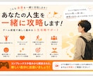 目標達成サポートとライフサイクルを見直します やりたいことがわからない、わかるけど動けない方をサポート！ イメージ1