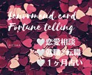 ルノルマンカードで占い鑑定致します タロットとは一味違うルノルマンカードを体験してみませんか？ イメージ1