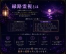 恋愛霊視｜縁路霊視で本音と恋の分岐点を読み解きます ご縁の結び目を霊視し、恋の分岐点を読み解きます イメージ3