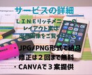 リッチメニュー作成いたします イメージに合ったリッチメニューを心を込めてお作りいたします！ イメージ2