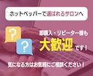 ホットペッパーの売上・集客UP方法を全て教えます 【300店舗以上の実績】とサロンオーナーとしての経験から◎ イメージ4