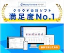 クラウド会計ソフトの導入支援を行います 中小企業デジタル化応援事業登録のIT専門家です！！ イメージ4