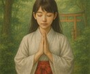 神代式調和の祈り　人間関係の悩みを波動で整えます 魂の因縁と波動を整え人間関係に調和と癒しのご縁を結び直します イメージ6