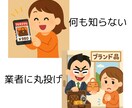 中古ブランド品で損しないための相談にのります リサイクルショップで買い物を考えている方に！ イメージ2