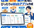 Excel管理をWebシステム化します 顧客・案件・在庫管理をもっと簡単に イメージ4