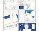 女性向け・広告漫画・体験談漫画を制作します 感情表現と読みやすさを重視した漫画を制作します イメージ3