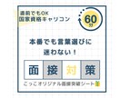 ピンポイント指導！キャリコンロープレ指導いたします 実技までもうすぐ！直前対策！！６０分で、できた！を体感 イメージ1