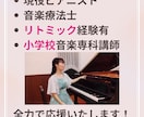 初心者向け！オンラインピアノレッスンいたします 「この曲が弾きたい！」その想い、全力で応援します！ イメージ8