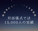 あなたのお悩みに合わせた霊視鑑定で視ます /本気で迷えるあなたに精密鑑定します イメージ2