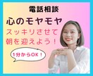 現役ナースエイドがモヤモヤ心に優しく寄り添います 話すだけで、気持ちがふわっと軽くなり、心がほぐれます イメージ1