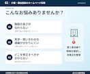 介護・福祉施設のホームページを診断します ご家族の目線で改善すべき3点を発見 イメージ2