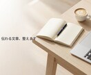 AIを活用した営業・採用向け文章を作成します 目的に合わせて、伝わる文章をスピーディーに作成・改善します。 イメージ1