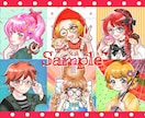 安くてかわいい♡キラキライラストをお描きします 商用利用OK!SNSアイコン等に！お好きなイメージで♡ イメージ4