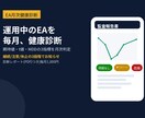 運用中のEAを毎月健康診断します 期待値がまだ生きているか、毎月判定します イメージ1