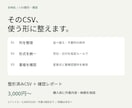 CSVの列整理・形式統一・重複確認をします 整形済みデータと変更・確認レポートを納品 イメージ1