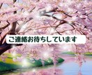 あなたのスキマ時間を利用して話したい事お聞きします 夫婦/親子/嫁姑/恋愛/ママ友などお悩み・不安・雑談など イメージ6