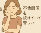 人に話せない悩みに寄り添います 「ちょっと聞いてほしい」から「じっくり伴走」まで イメージ5