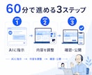 AIで自分のホームページを作る方法を教えます 画面共有で一緒に作り、公開後の更新までできるようにします イメージ3