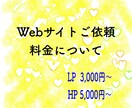 LP、ホームページをコーディングします ひとりひとりに合わせたものを納得のいくまで100％で承ります イメージ1