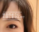 男性限定☆彼女のように優しく接します 女性とちょっと話したい人に♡まったり１分から癒します イメージ4