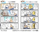 シンプルで親しみやすいイラストを作成します 人物・キャラクター・物体問わず、今必要なイラストを提供！ イメージ6